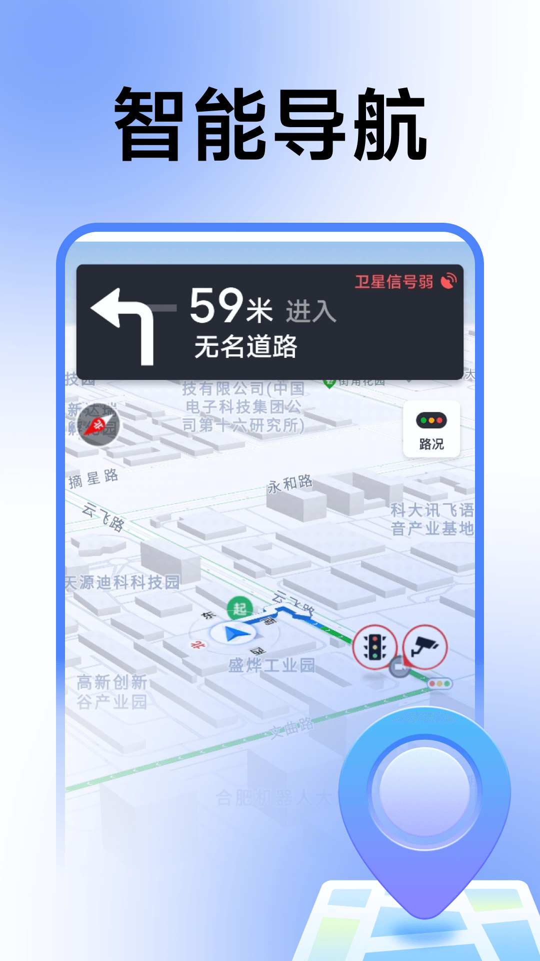 精彩截图-智能语音卫星导航2026官方新版