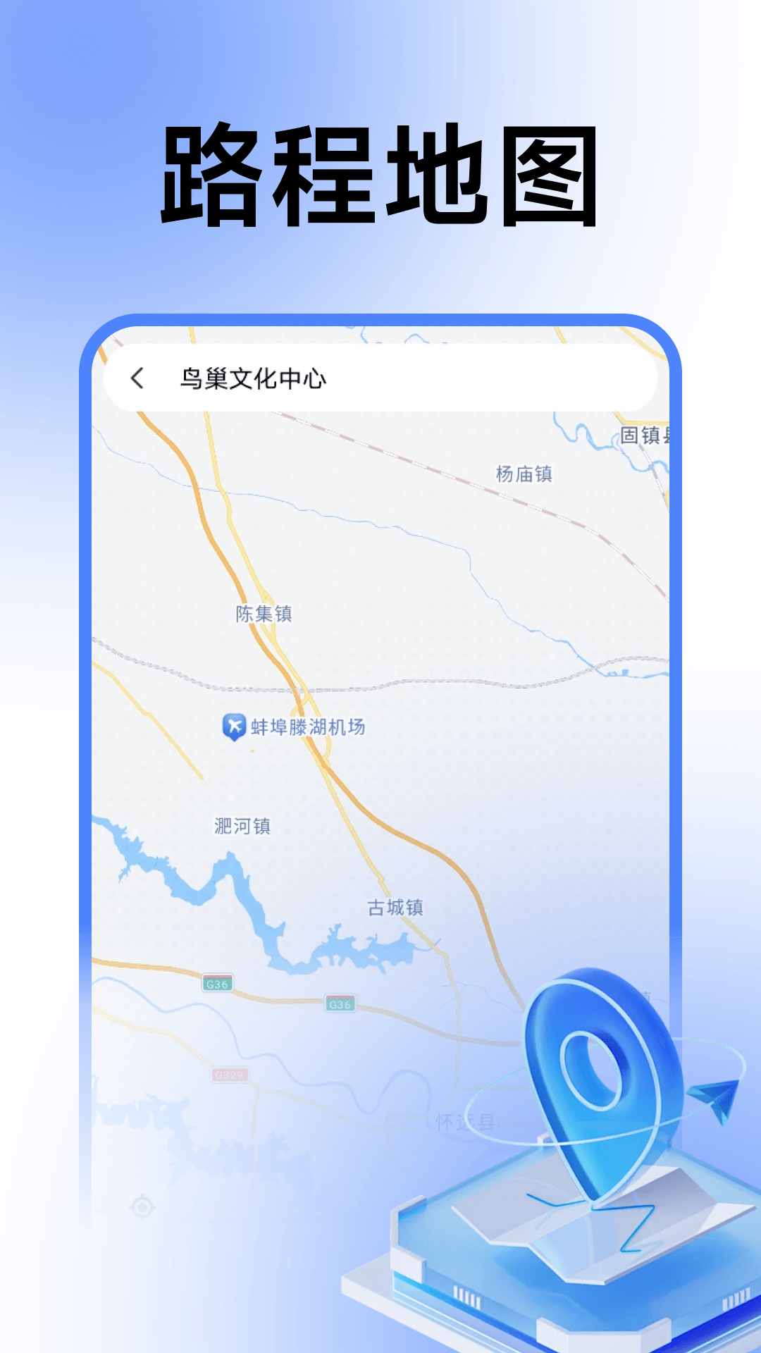 精彩截图-智能语音卫星导航2026官方新版