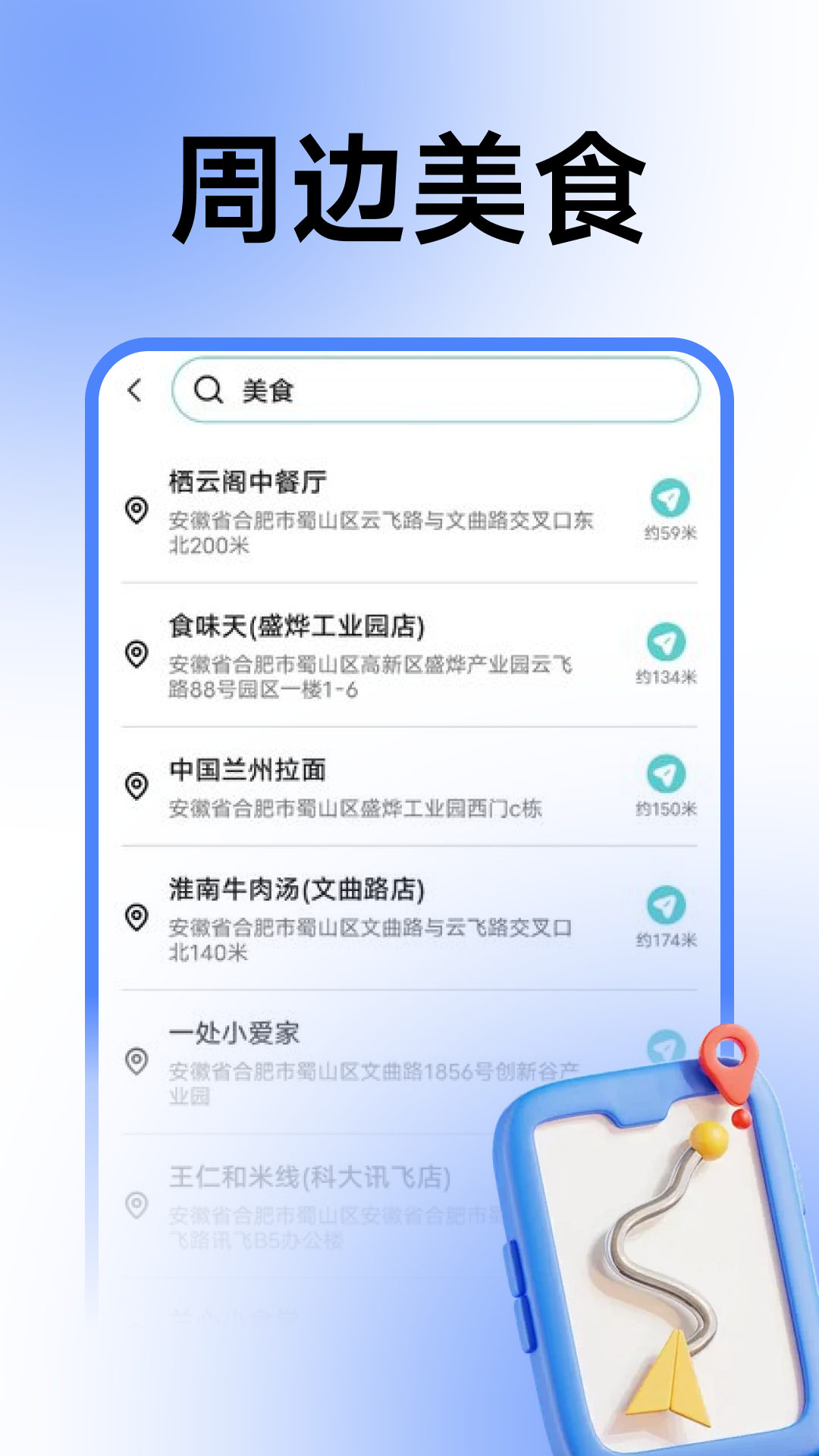 精彩截图-智能语音卫星导航2026官方新版