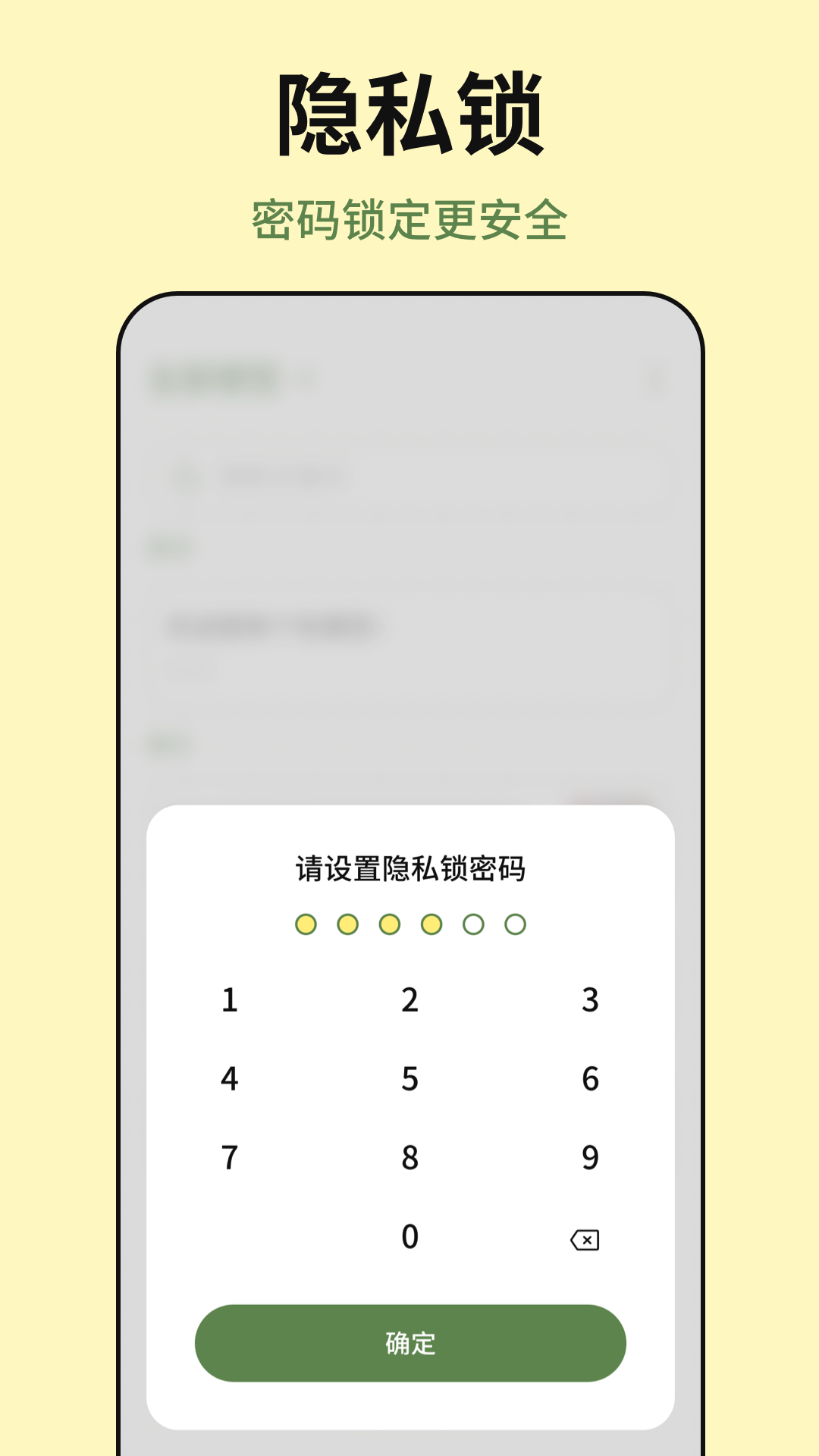 精彩截图-手机便签2025官方新版