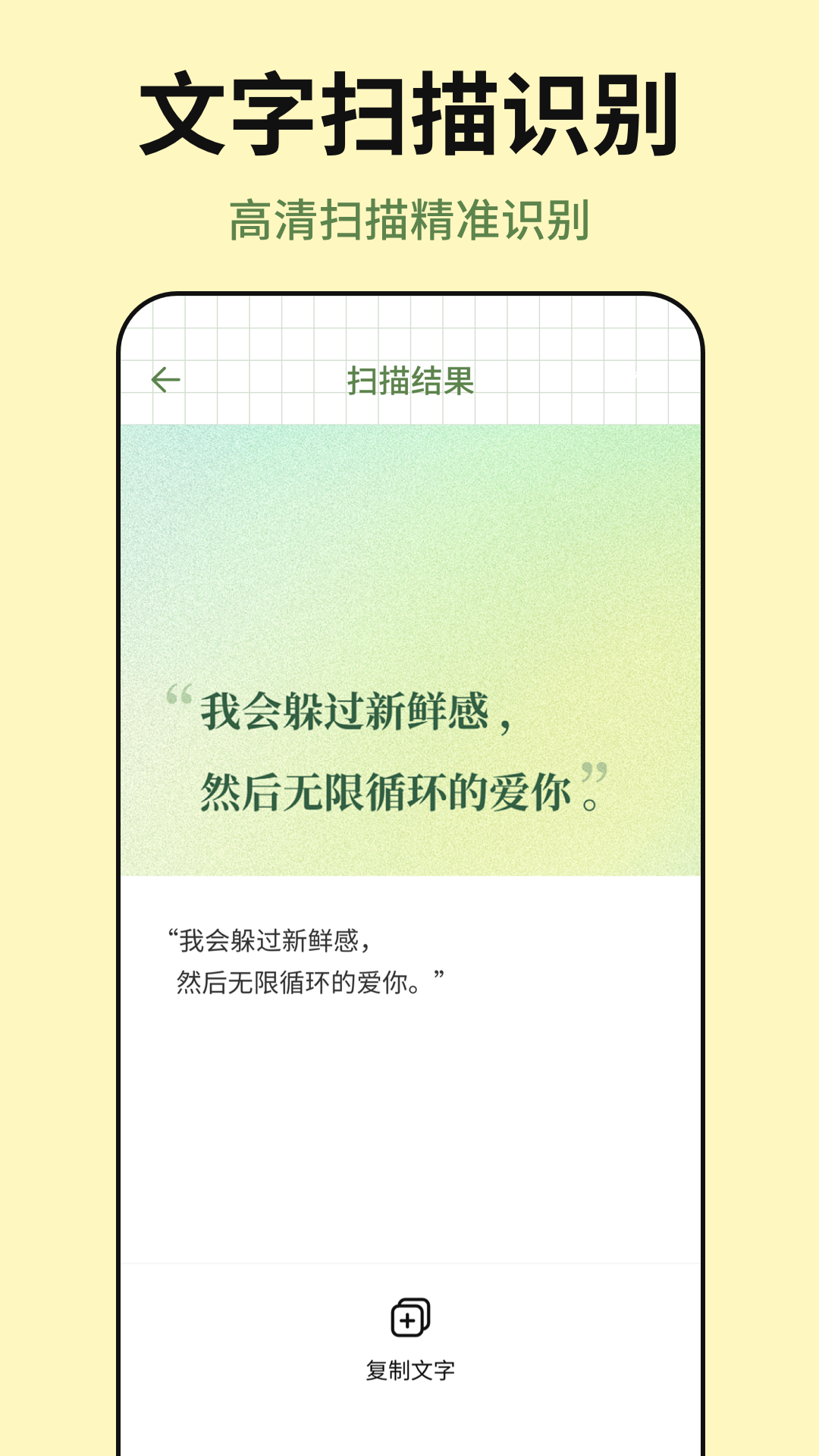 精彩截图-手机便签2025官方新版