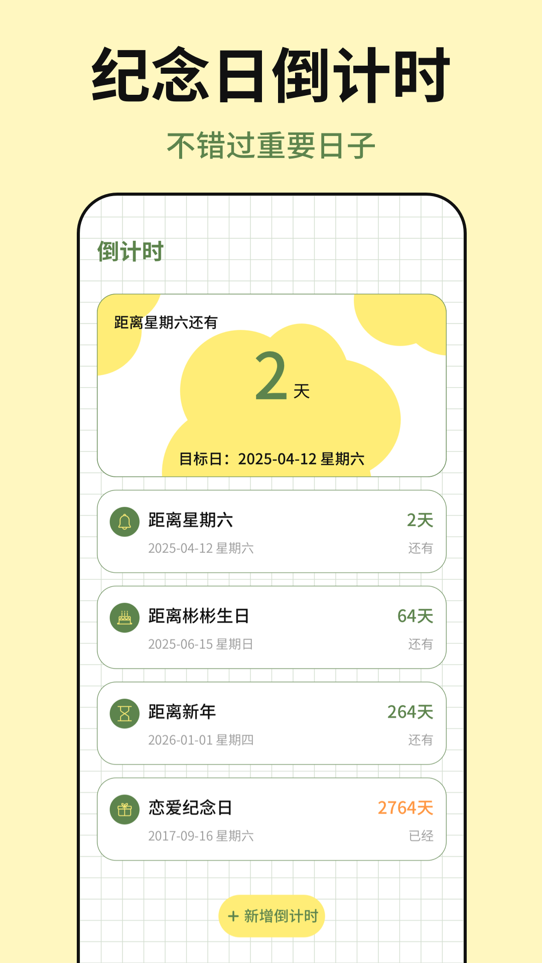 精彩截图-手机便签2025官方新版