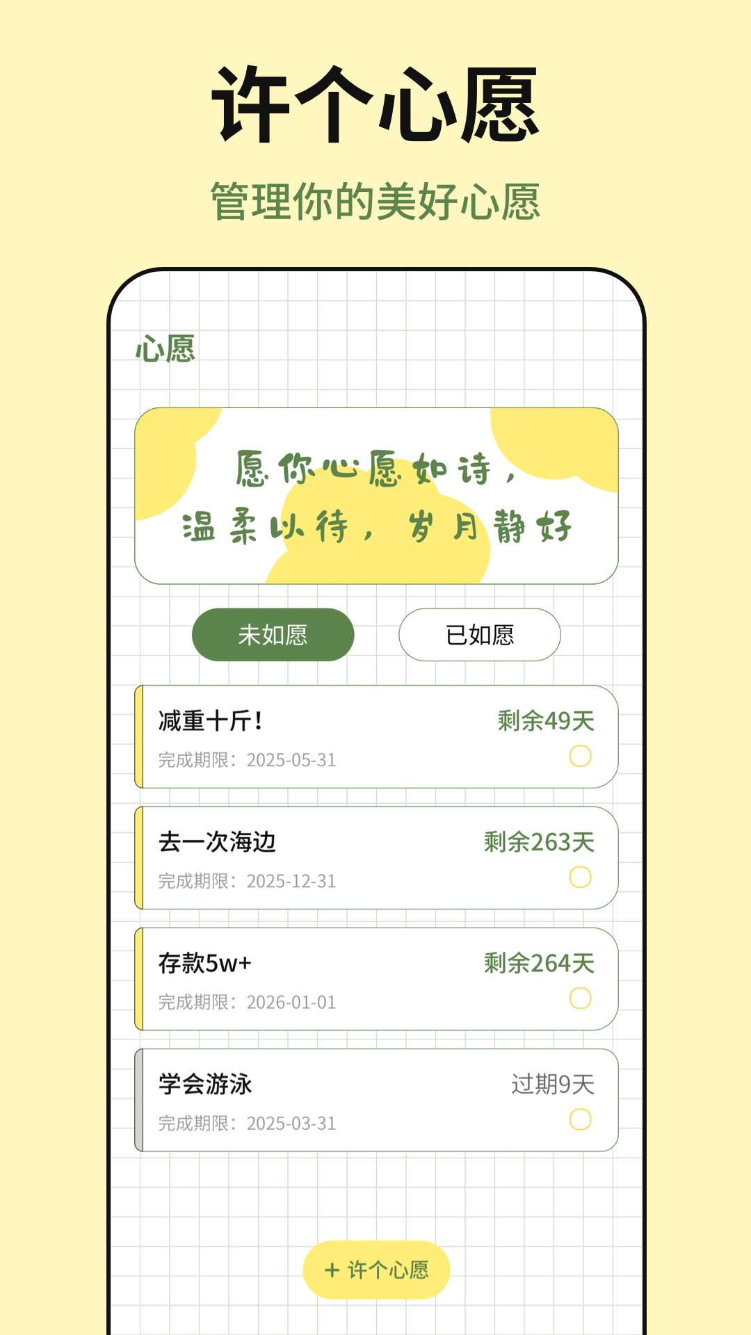 精彩截图-手机便签2025官方新版