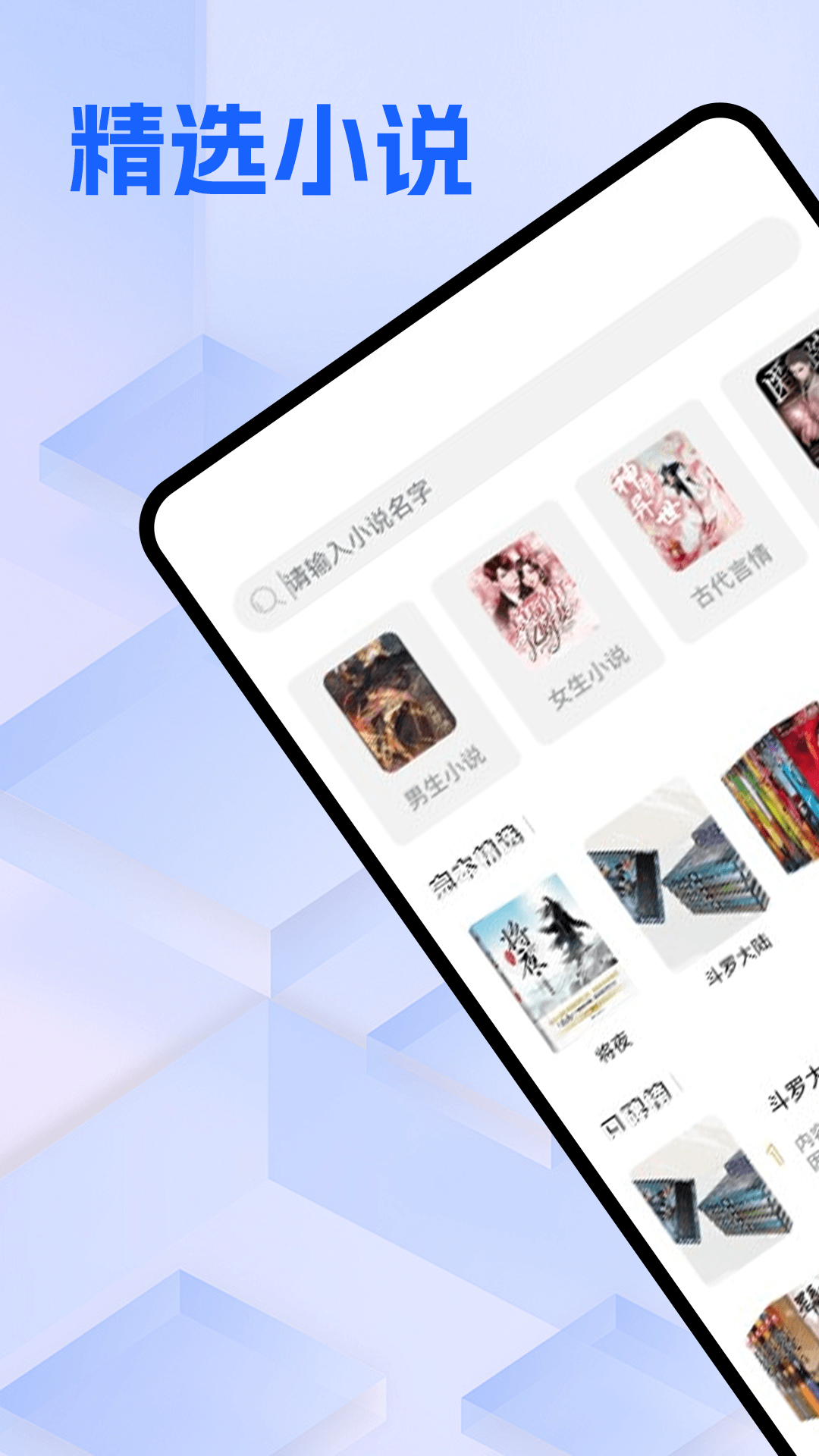 精彩截图-繁花漫画大全2025官方新版