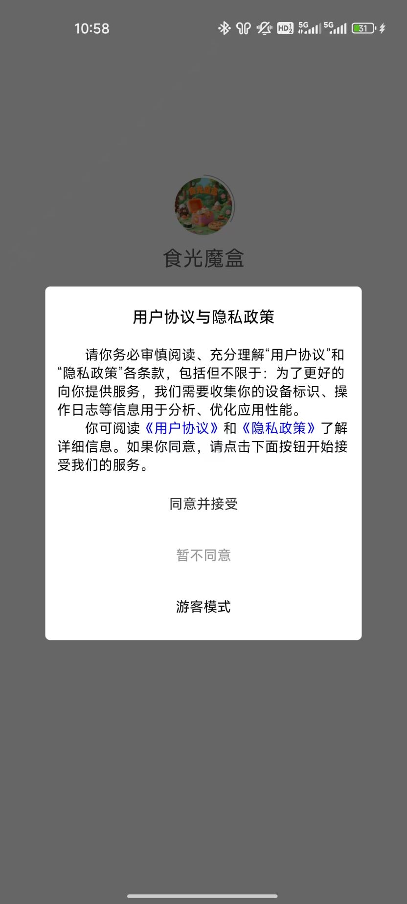 精彩截图-食光魔盒2025官方新版