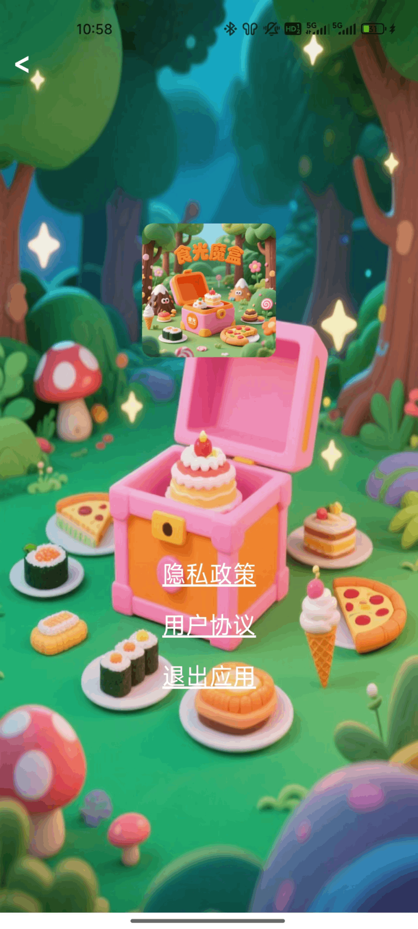 精彩截图-食光魔盒2025官方新版