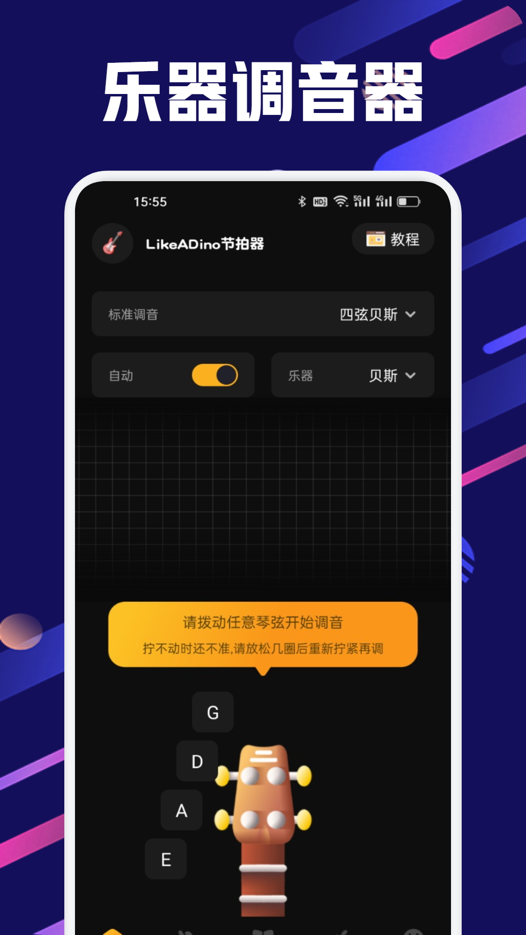 精彩截图-LikeADino节拍器2025官方新版