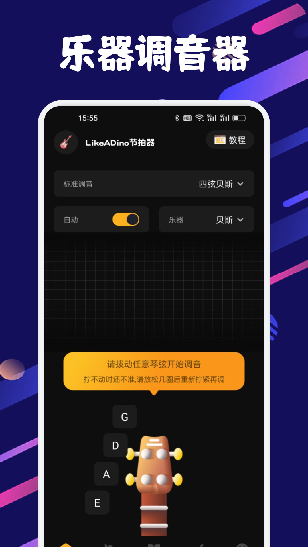 精彩截图-LikeADino节拍器2026官方新版