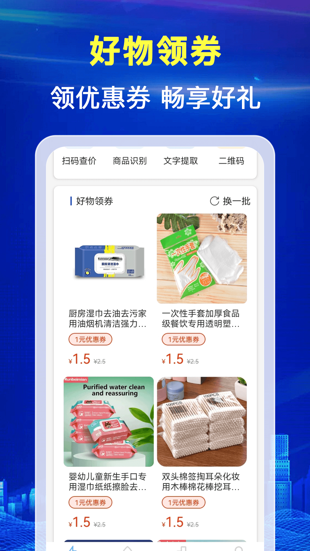 精彩截图-水电月度费用算2026官方新版