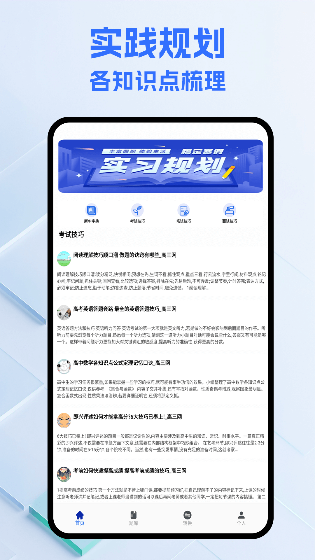 精彩截图-可汉学院2025官方新版