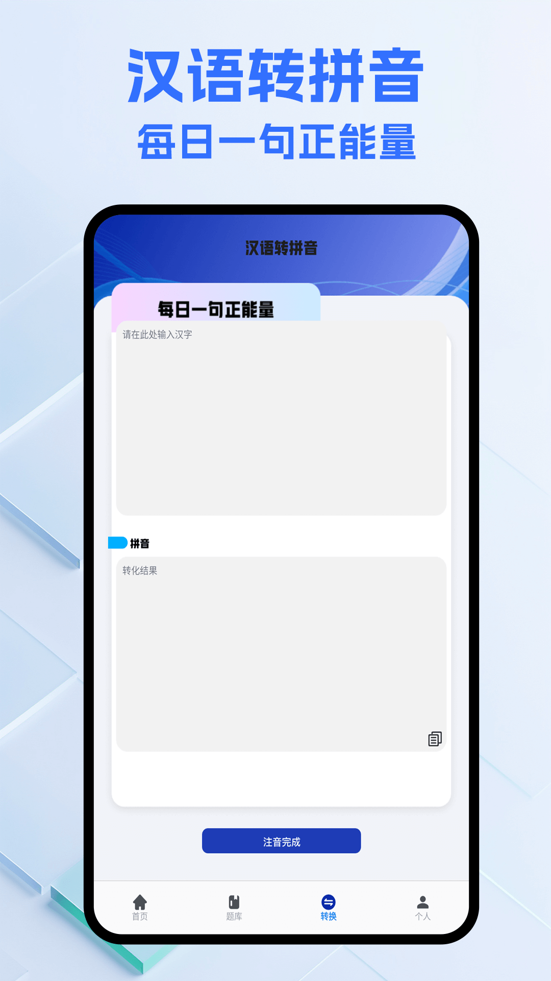 精彩截图-可汉学院2025官方新版