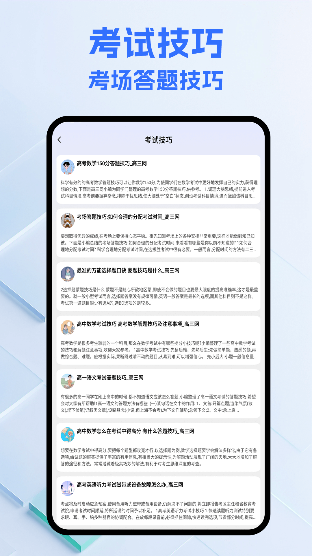 精彩截图-可汉学院2025官方新版