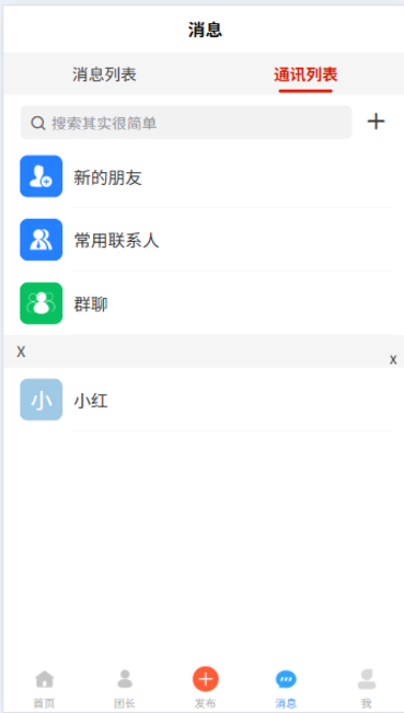 精彩截图-卓越达人2026官方新版