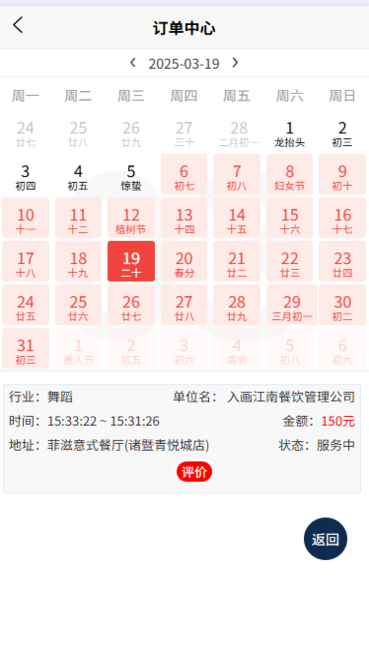 精彩截图-卓越达人2026官方新版