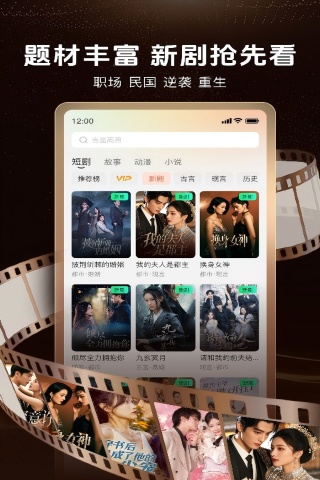 精彩截图-番薯剧场2026官方新版