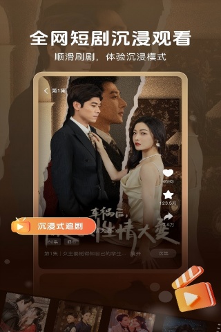 精彩截图-番薯剧场2026官方新版