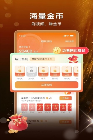 精彩截图-番薯剧场2026官方新版