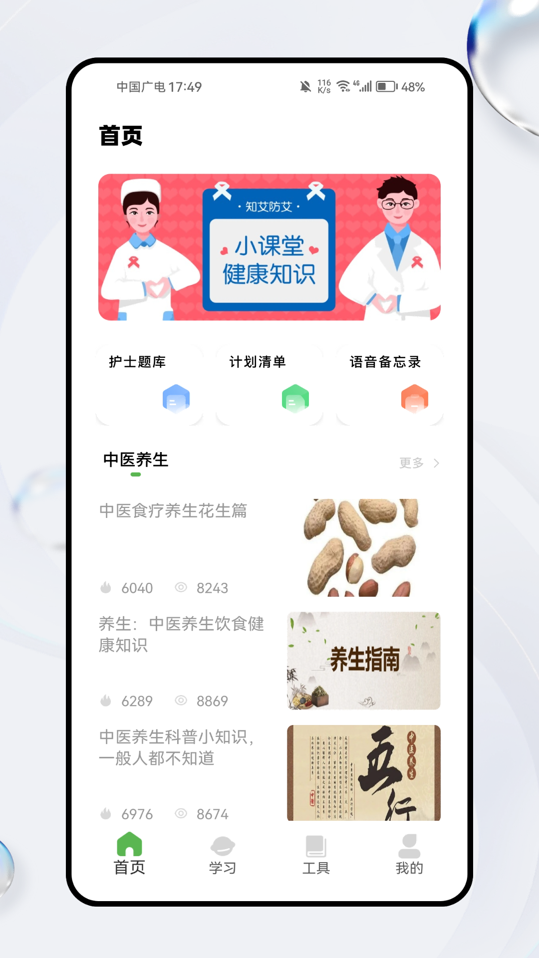 精彩截图-健康恩泽2026官方新版