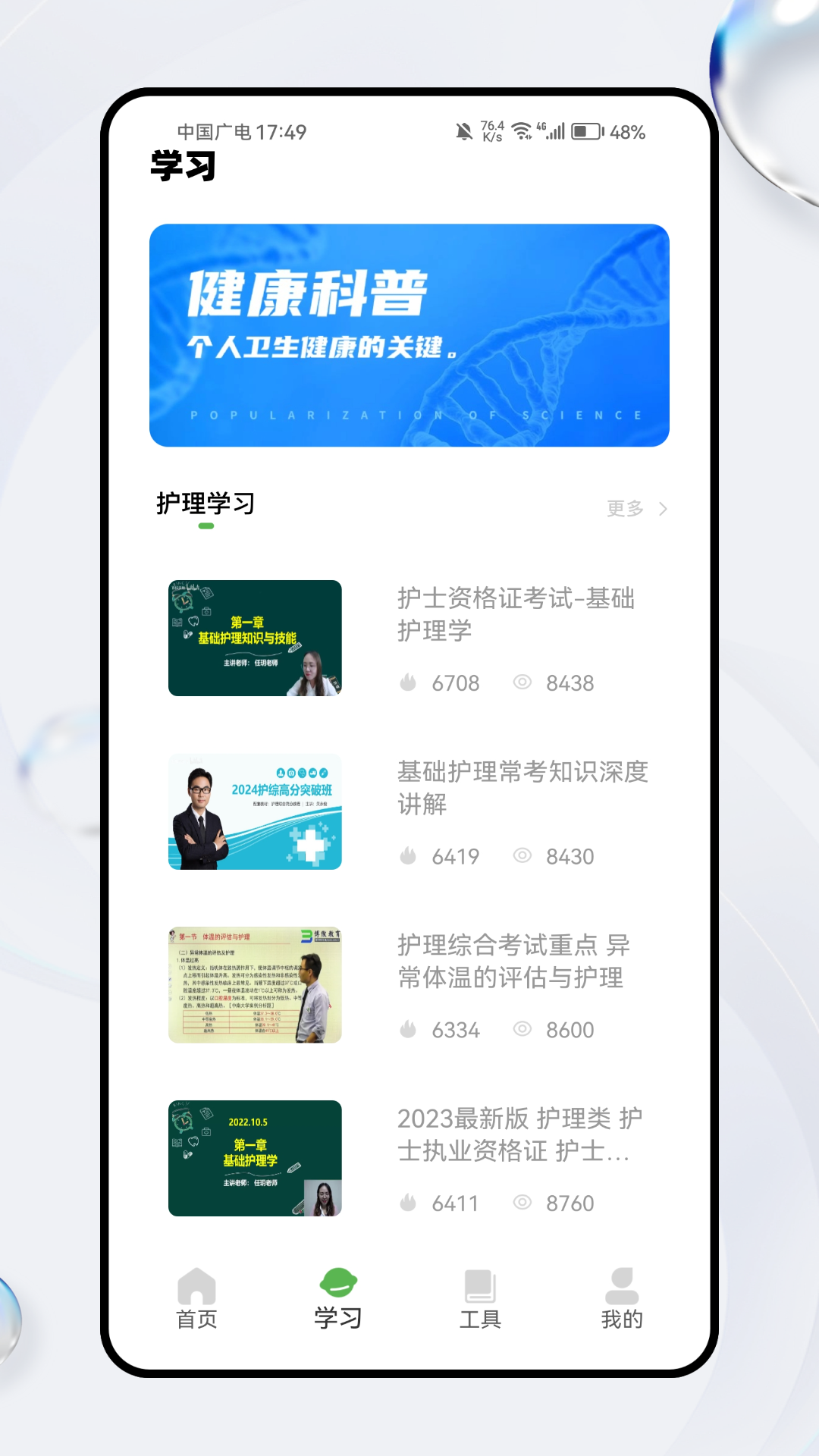 精彩截图-健康恩泽2026官方新版