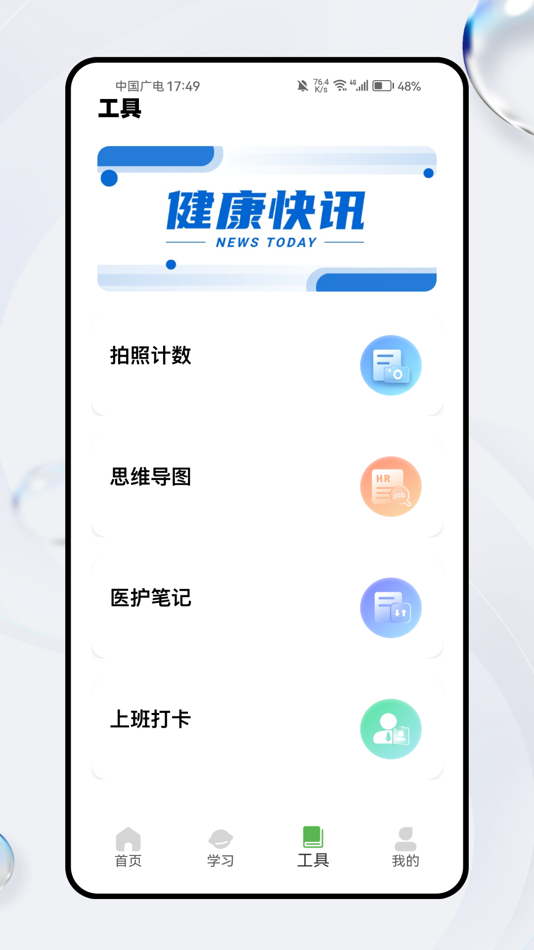 精彩截图-健康恩泽2026官方新版