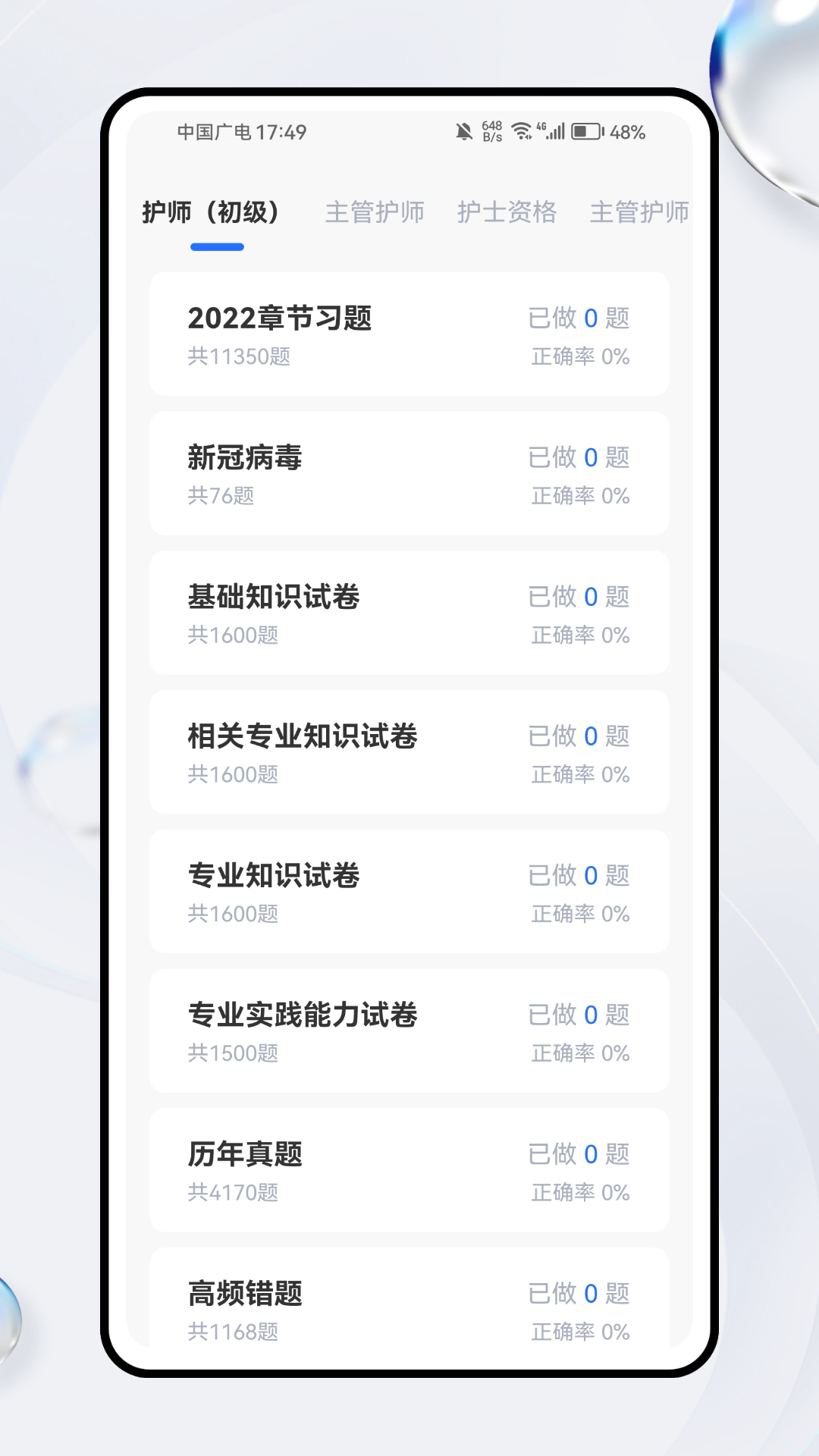 精彩截图-健康恩泽2026官方新版