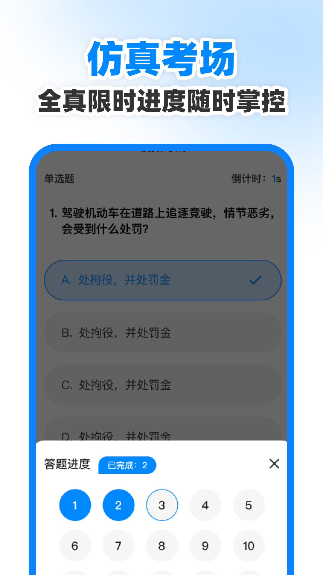 精彩截图-学法减分搜题能手2026官方新版