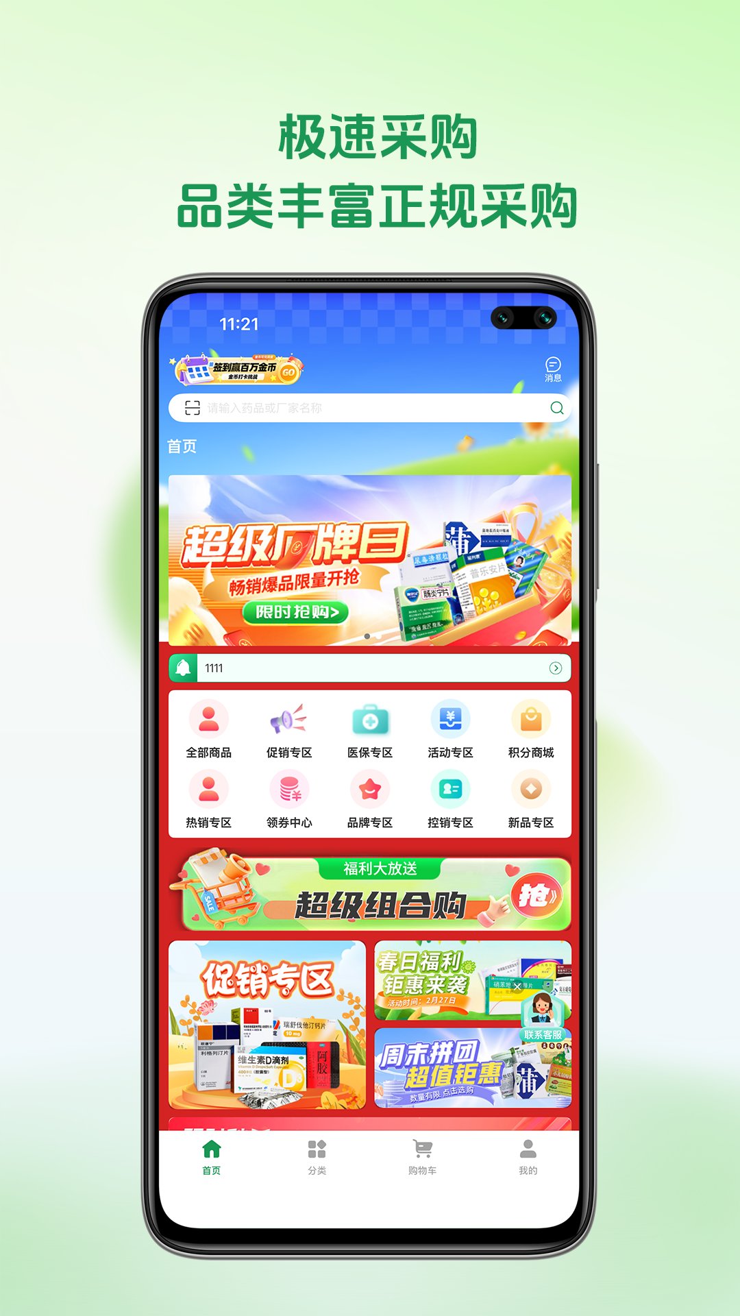 精彩截图-铭欧医药2026官方新版