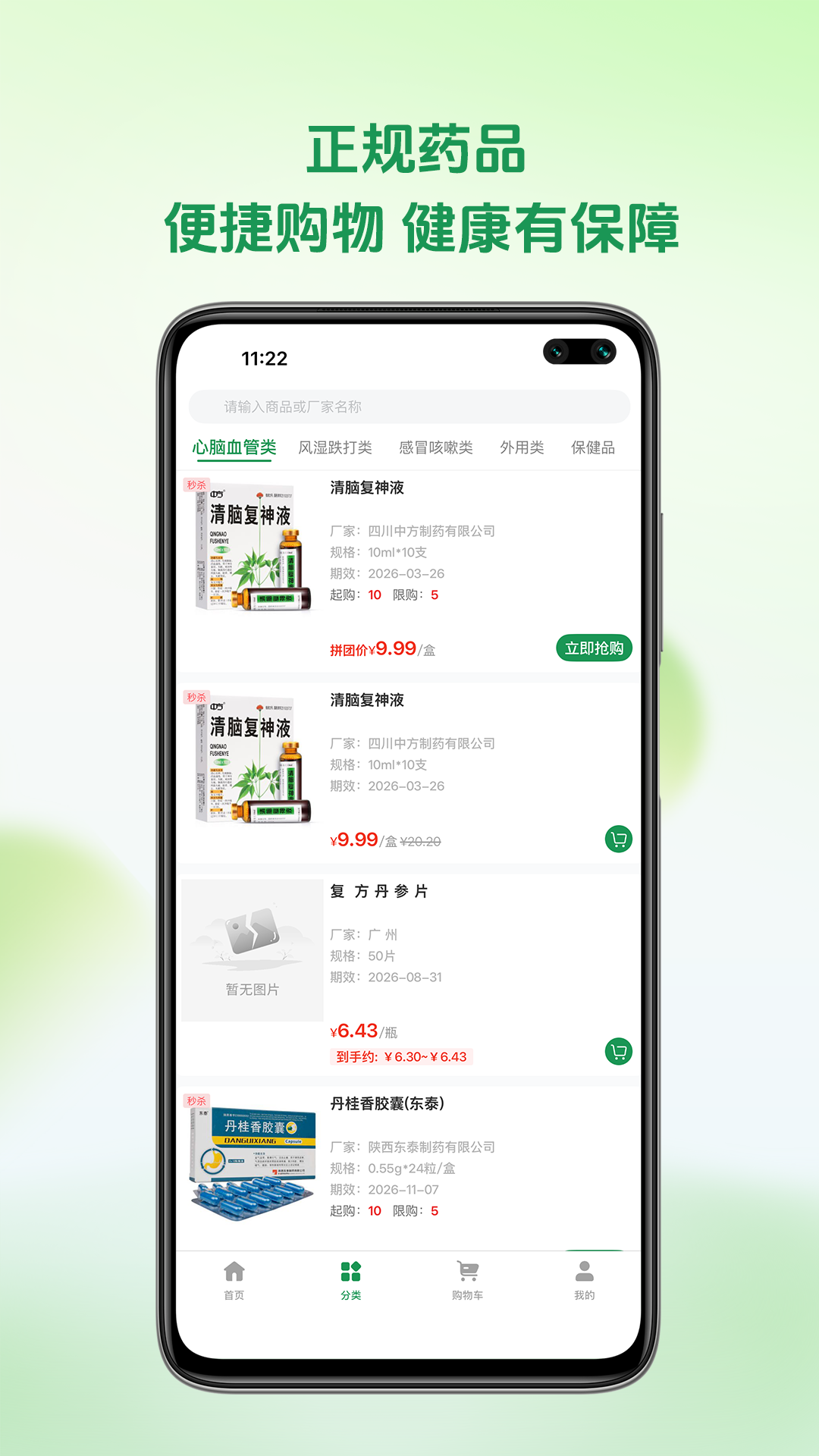 精彩截图-铭欧医药2026官方新版