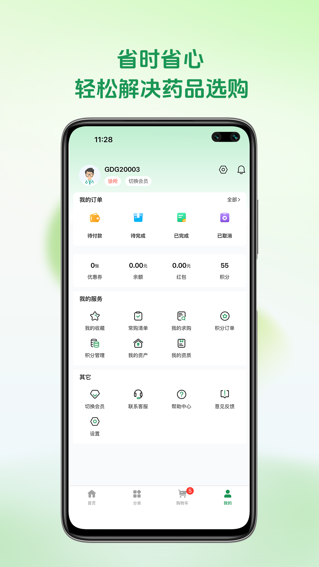 精彩截图-铭欧医药2026官方新版