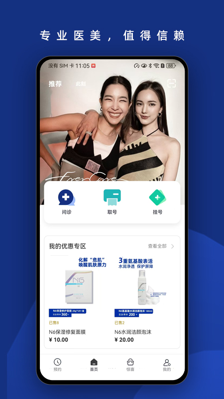 精彩截图-伊美尔2026官方新版