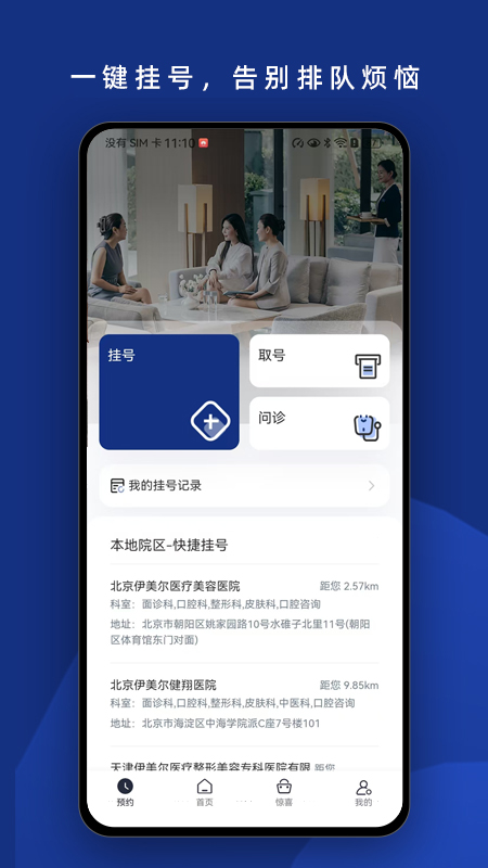 精彩截图-伊美尔2025官方新版