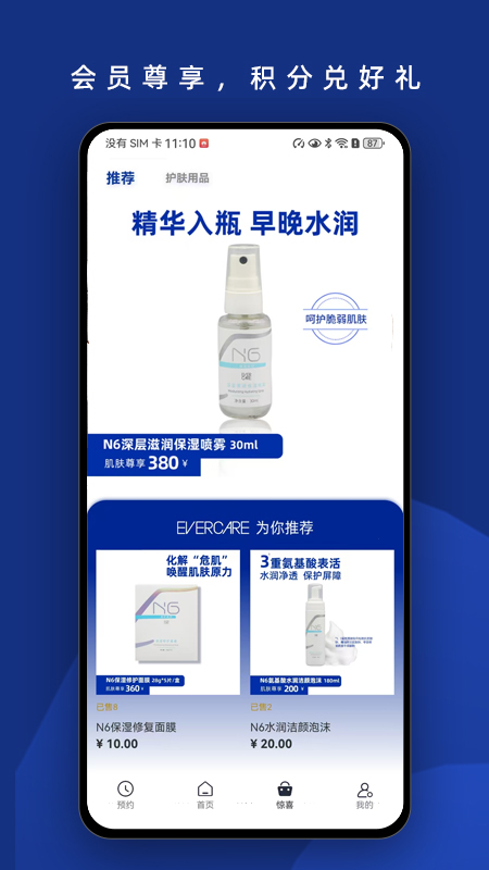 精彩截图-伊美尔2026官方新版