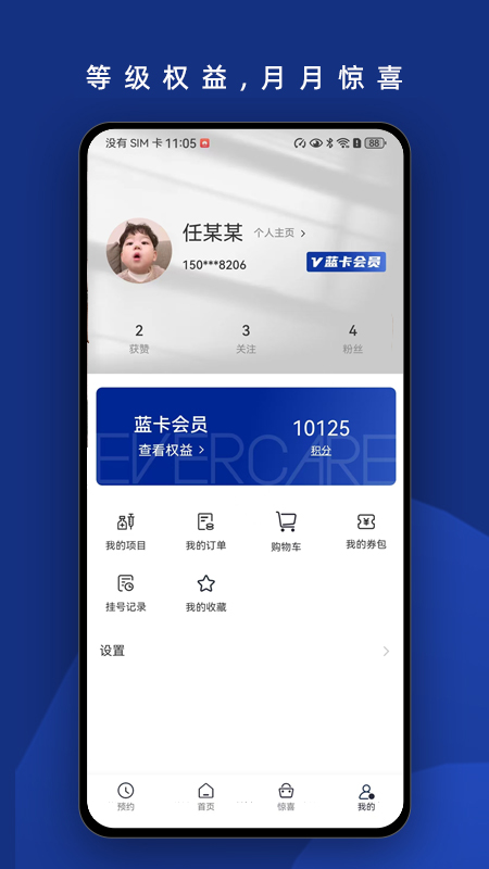 精彩截图-伊美尔2026官方新版