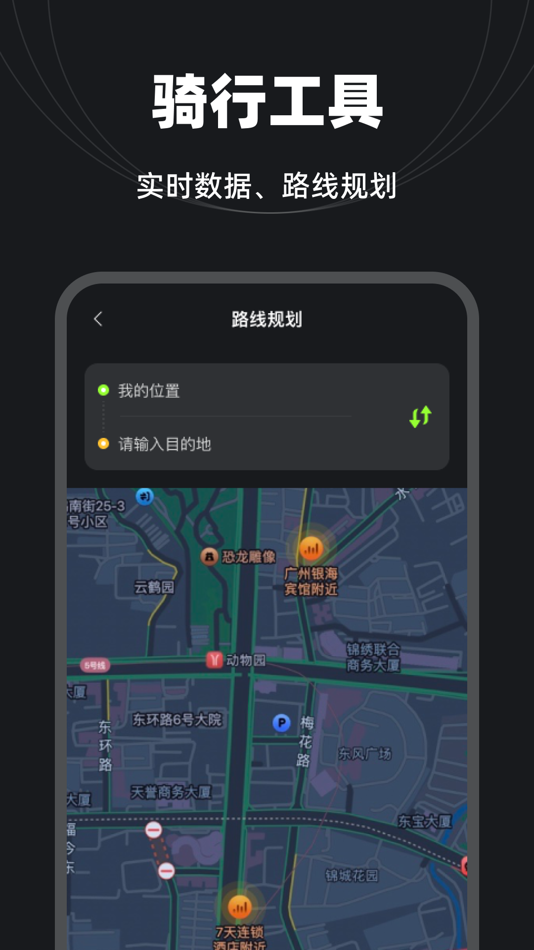 精彩截图-全景智选定位地图2025官方新版