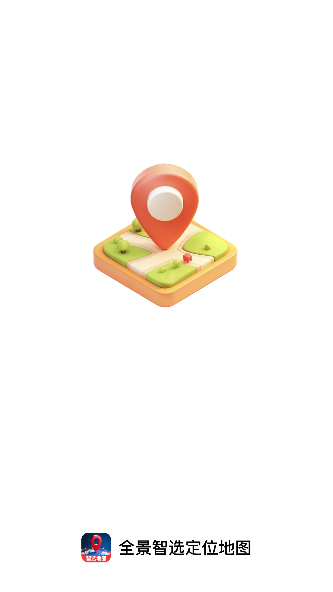 精彩截图-全景智选定位地图2026官方新版