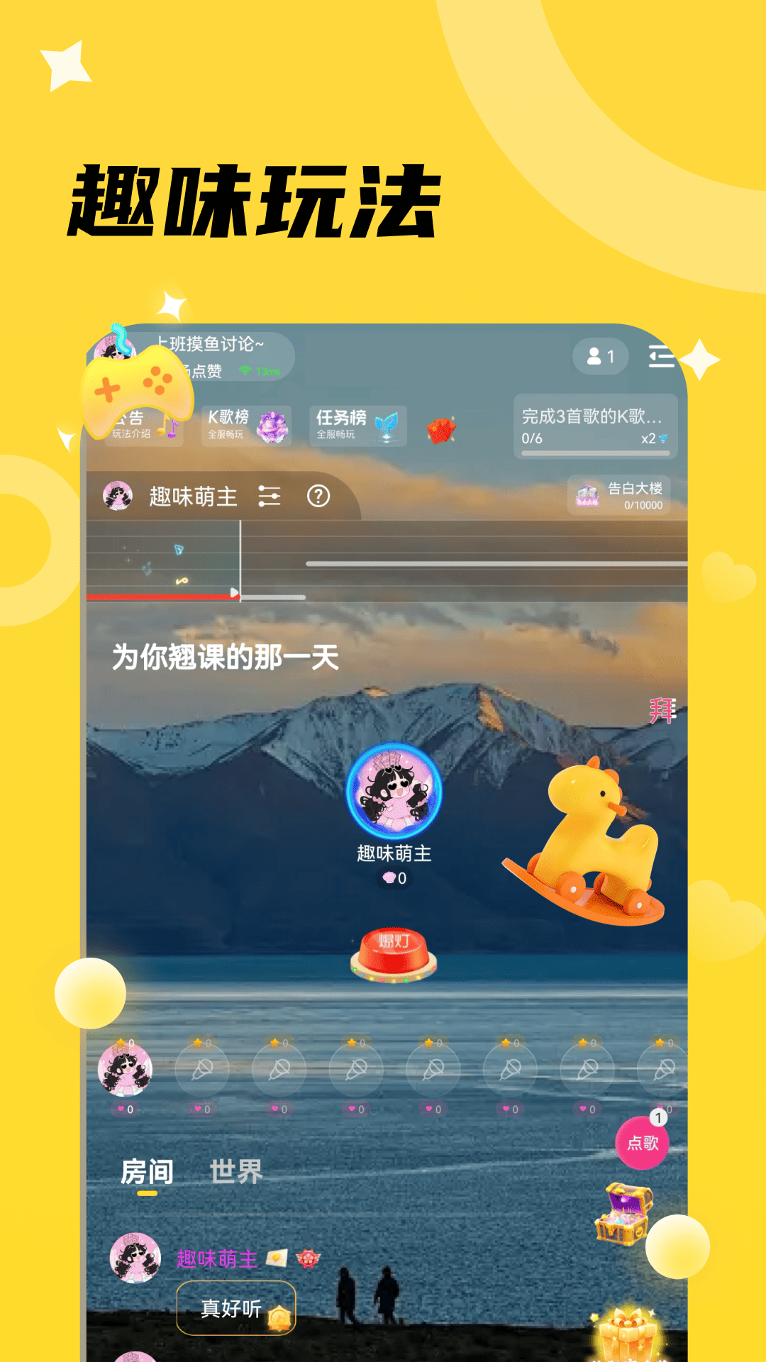 精彩截图-椒椒我2025官方新版