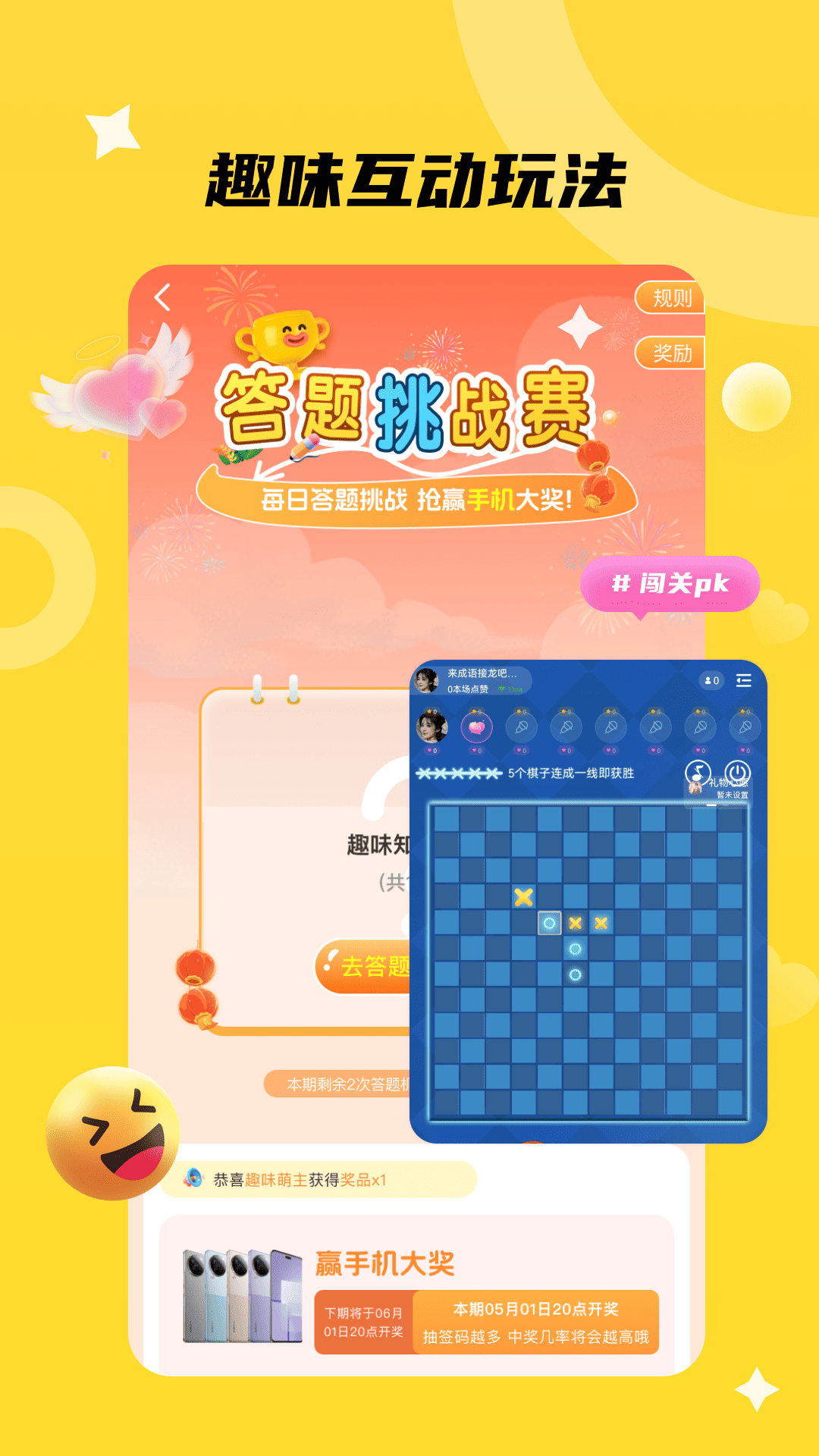 精彩截图-椒椒我2026官方新版