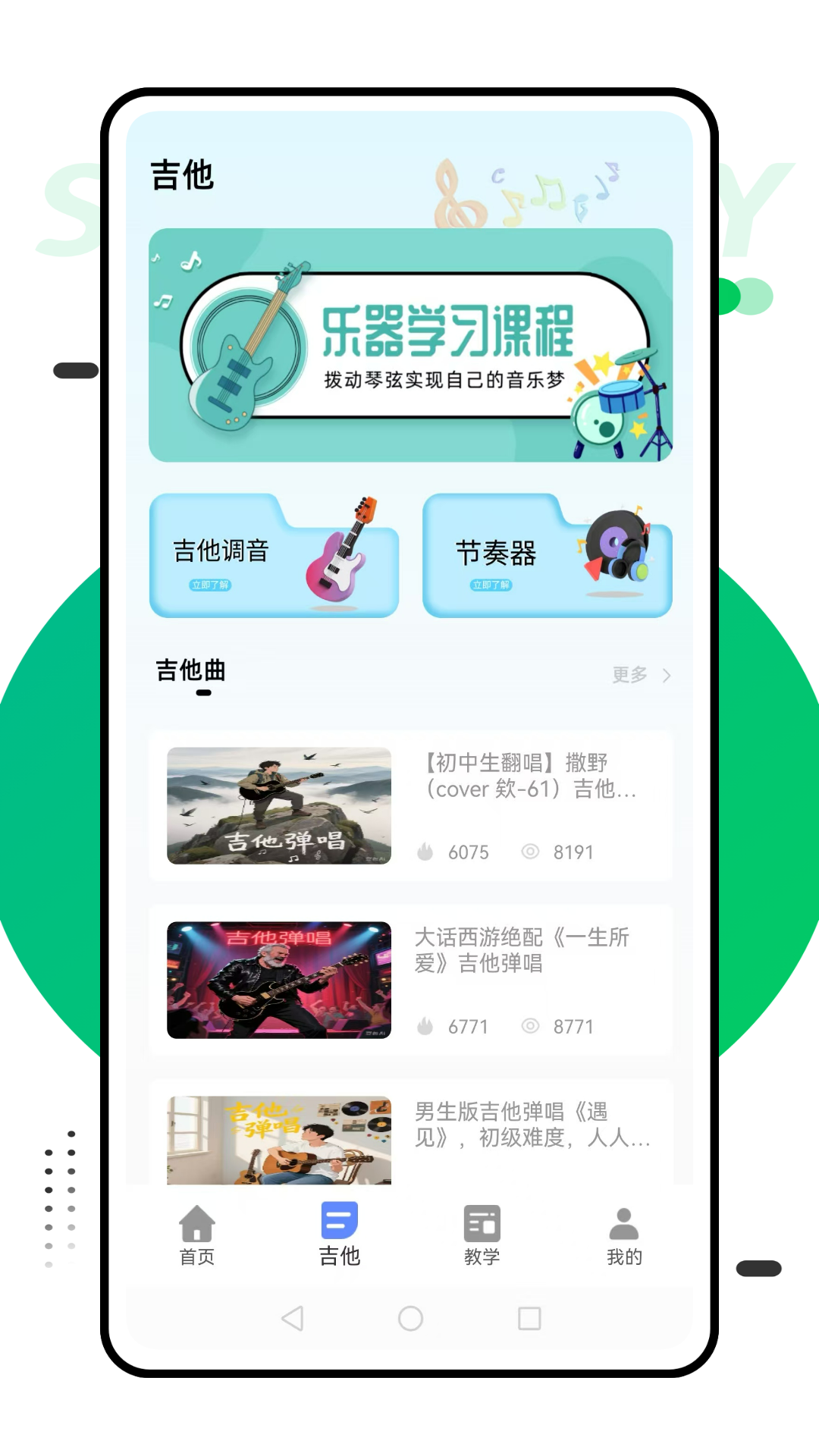 精彩截图-乐器模拟器2025官方新版