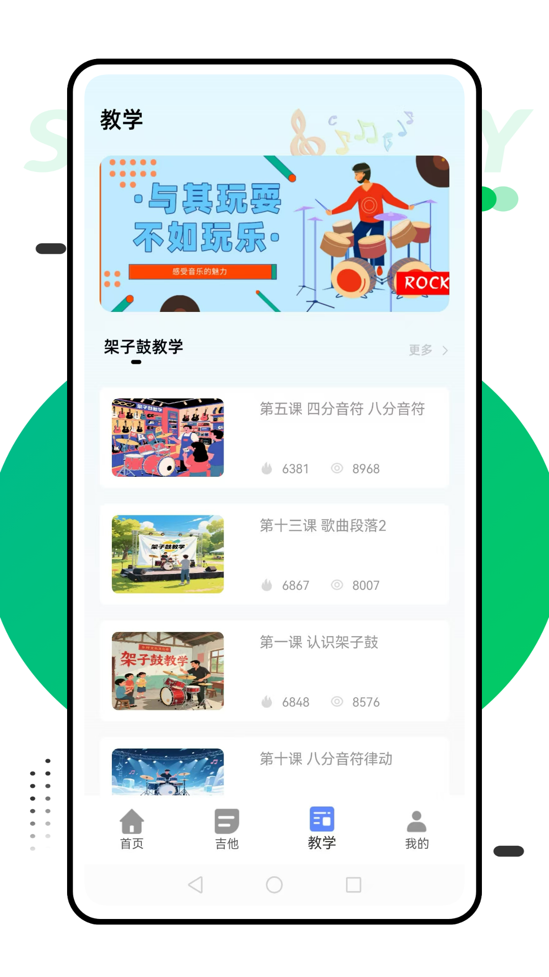 精彩截图-乐器模拟器2026官方新版