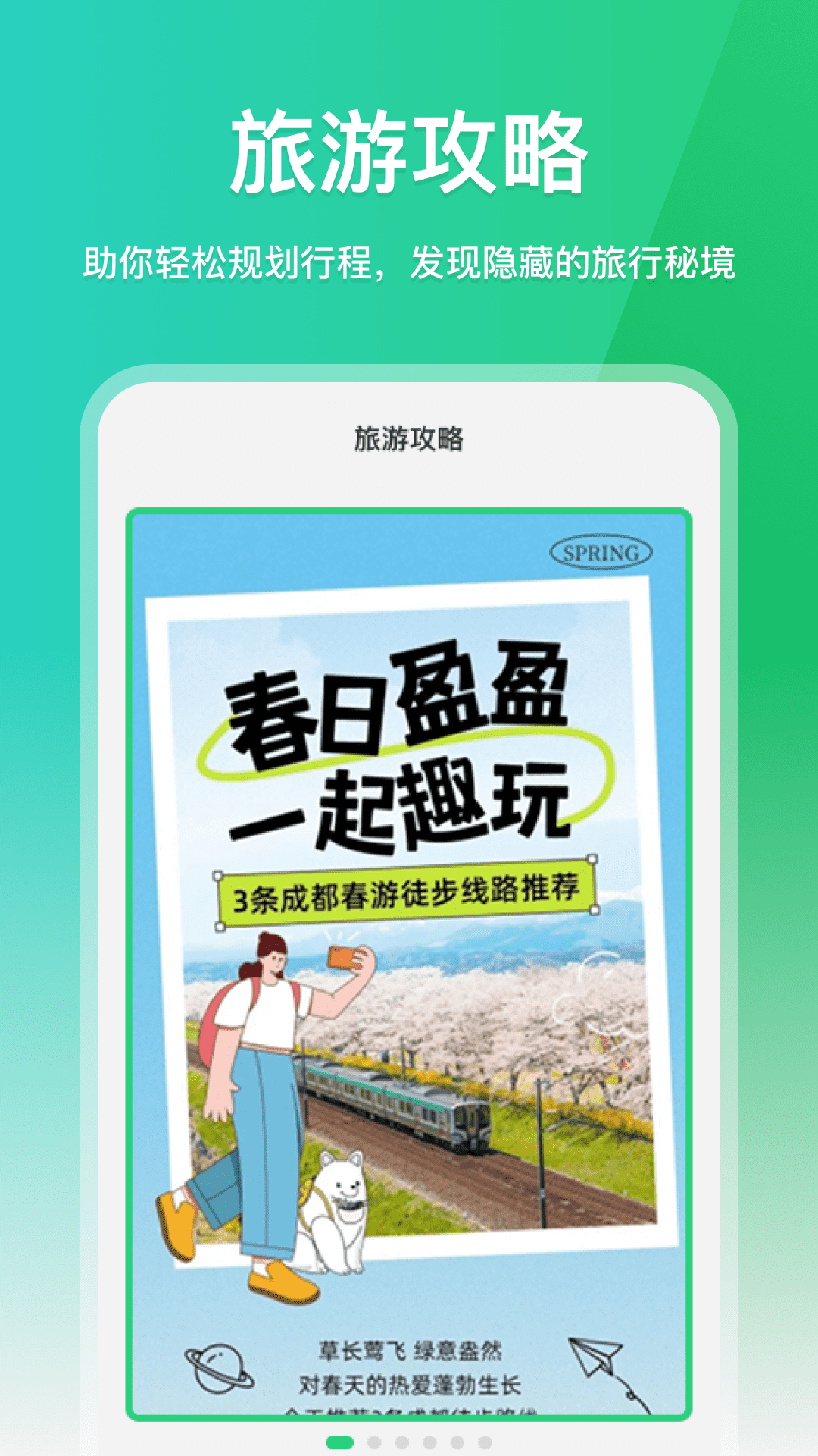 精彩截图-免费全网实况地图2026官方新版