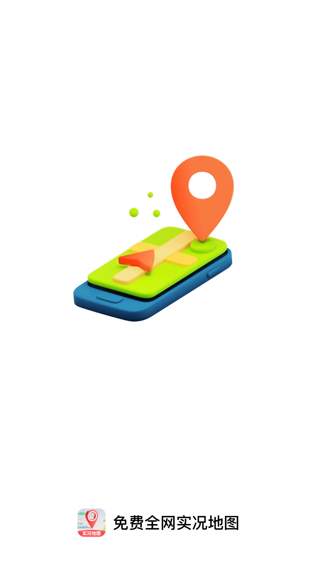 精彩截图-免费全网实况地图2026官方新版