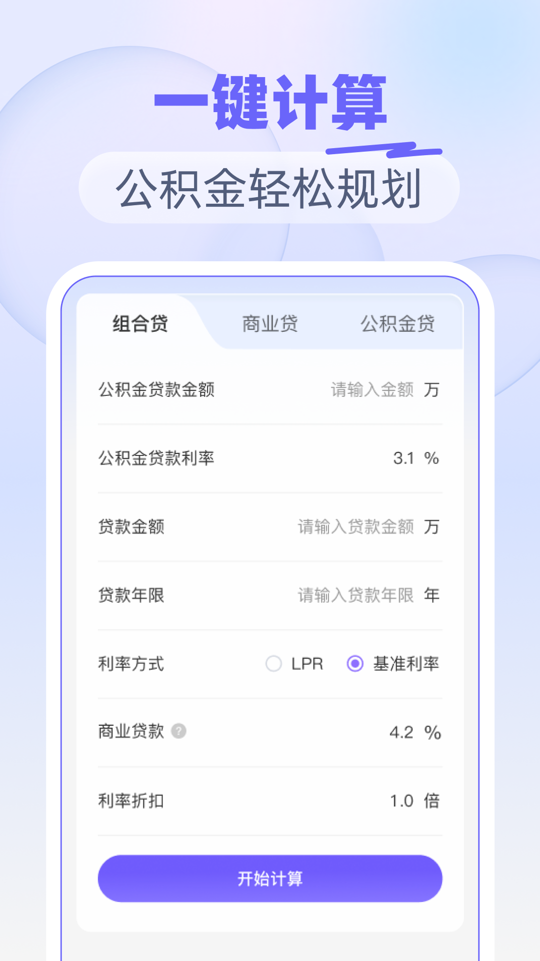精彩截图-公积金提取指南2026官方新版