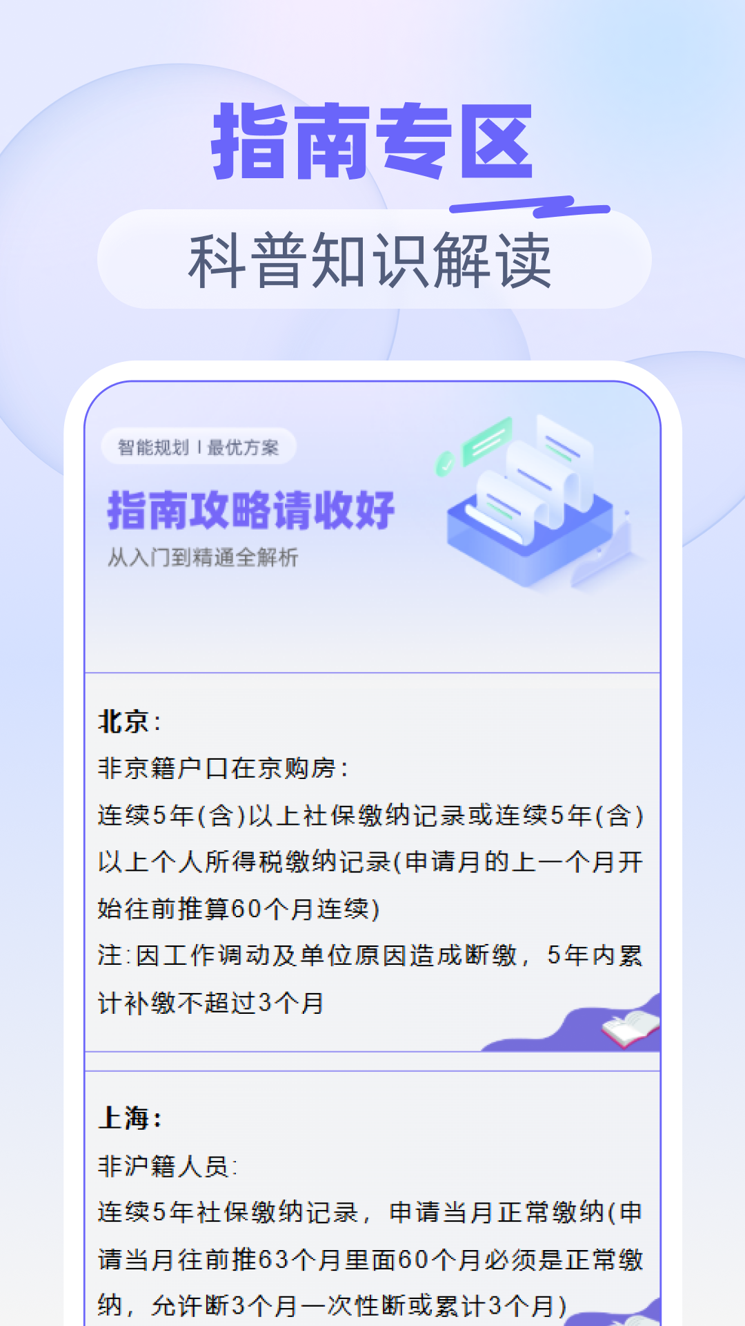 精彩截图-公积金提取指南2026官方新版