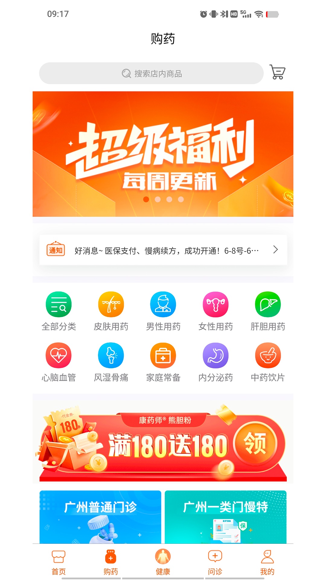 精彩截图-亿生康2026官方新版