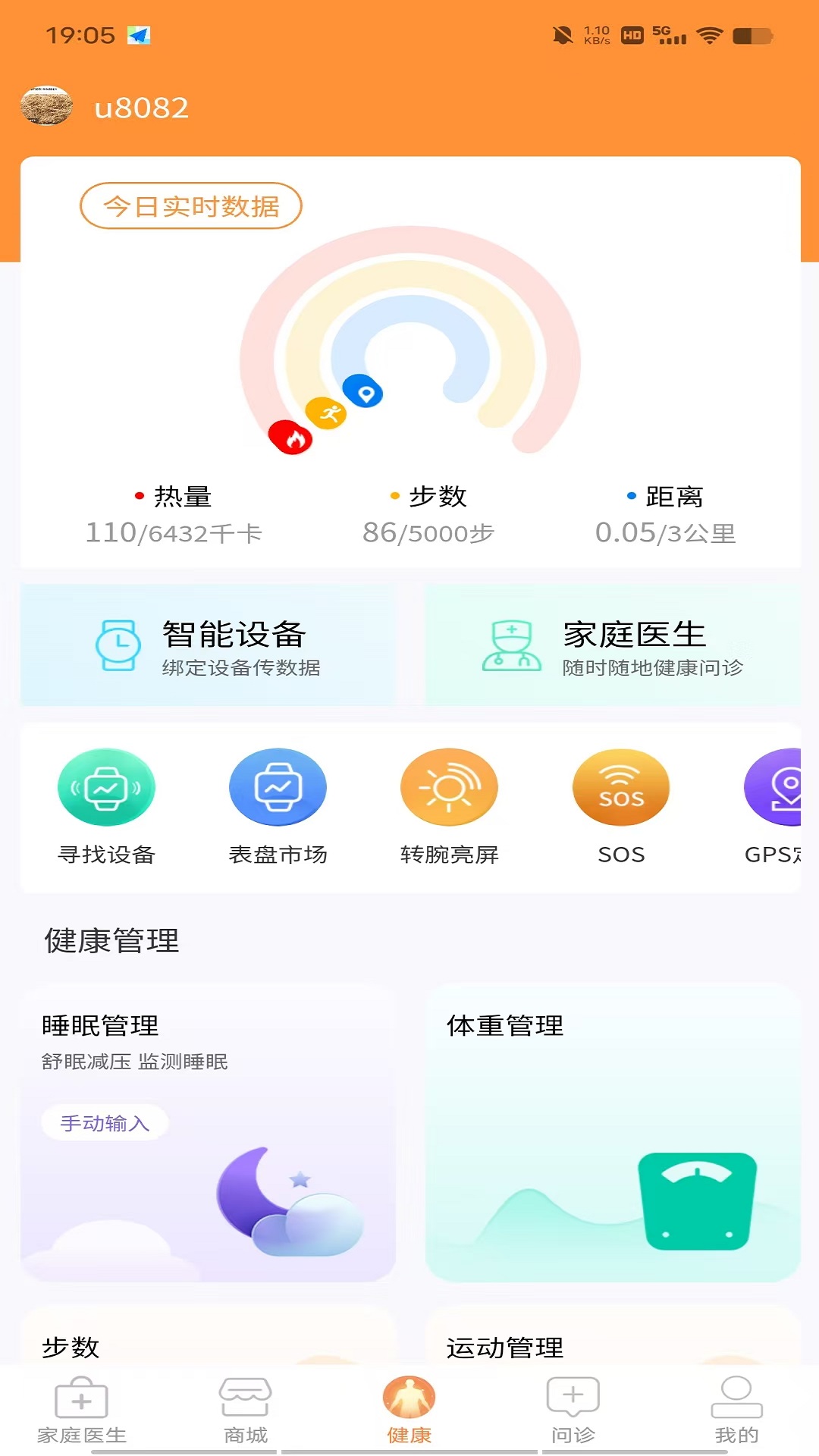 精彩截图-亿生康2026官方新版