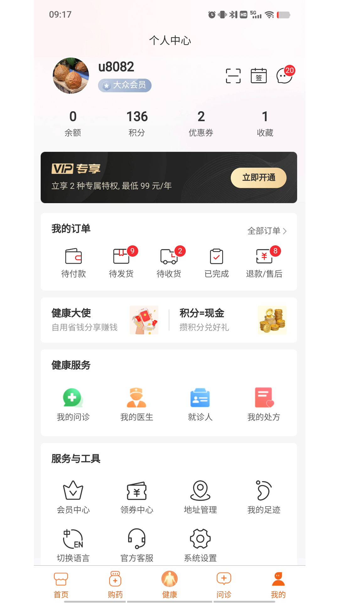 精彩截图-亿生康2026官方新版
