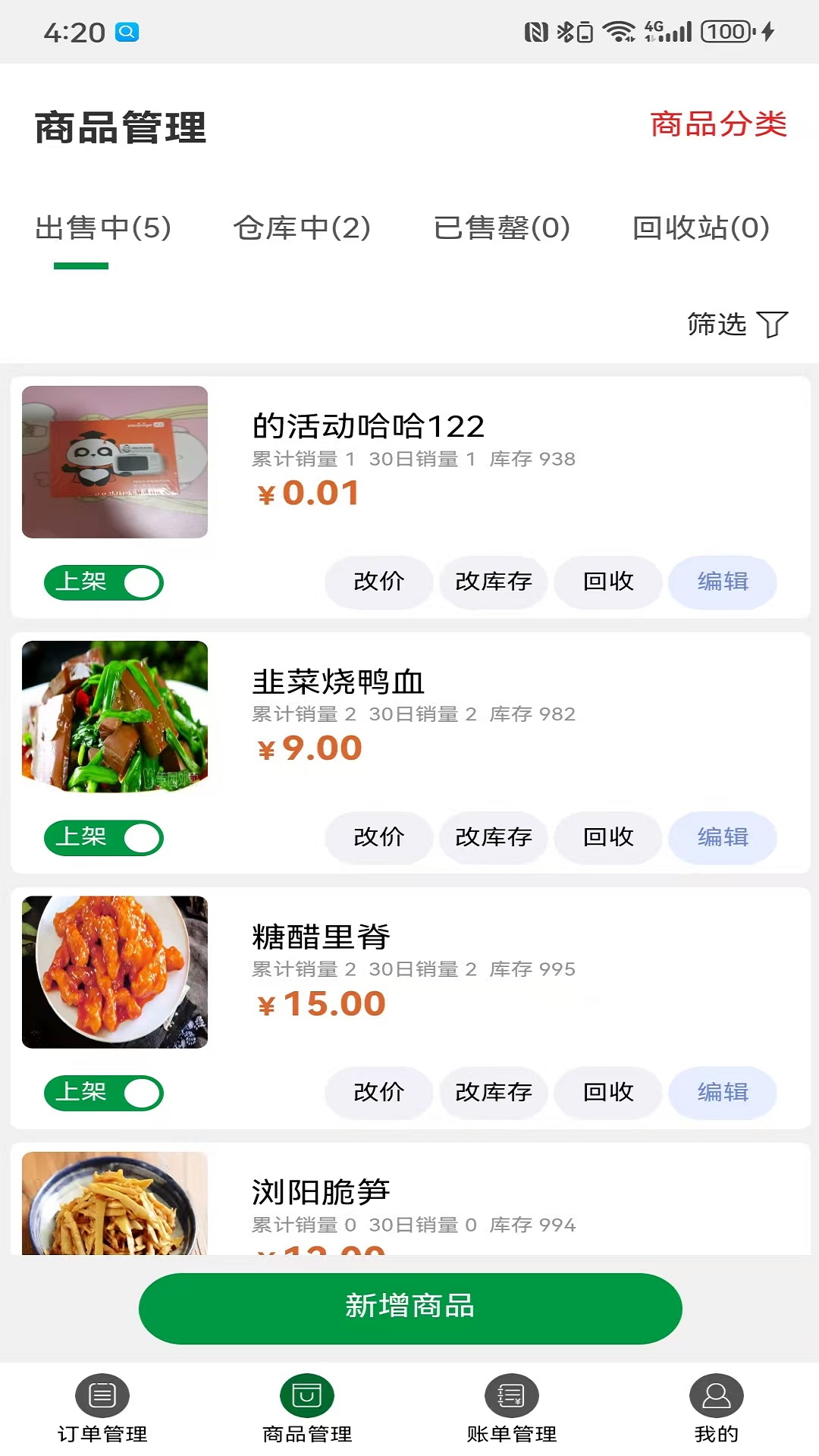 精彩截图-要嘛商户端2026官方新版