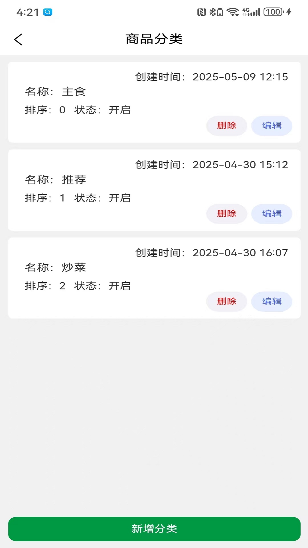 精彩截图-要嘛商户端2025官方新版