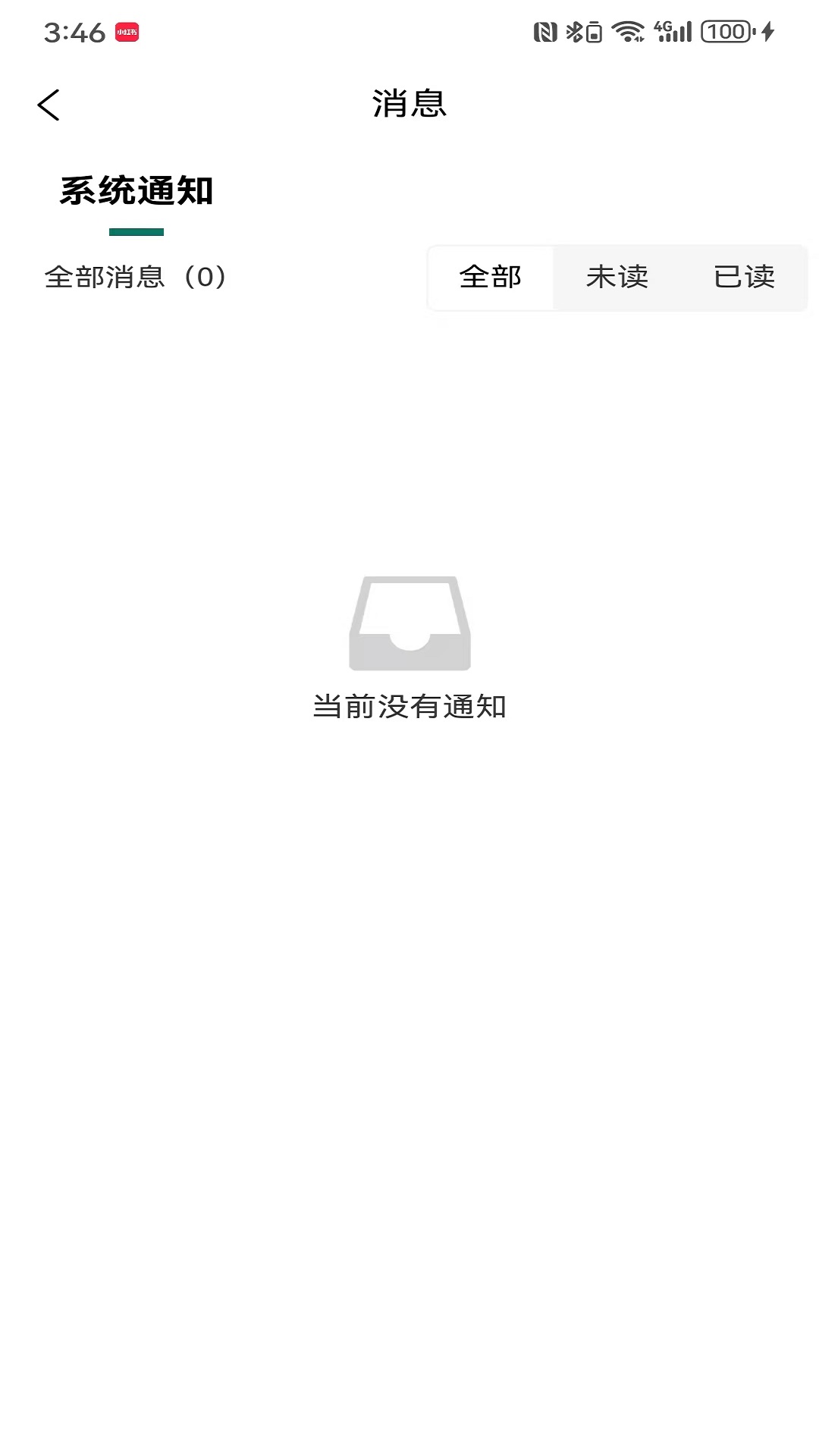 精彩截图-要嘛骑手端2025官方新版