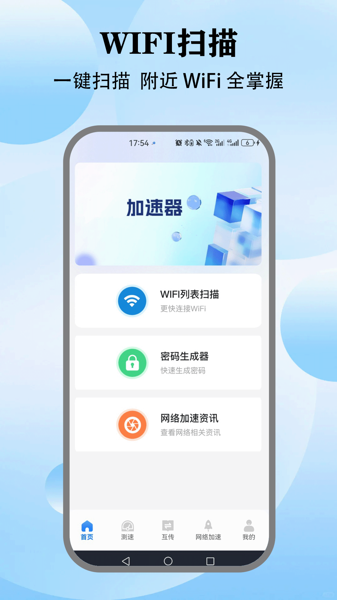 精彩截图-白鲸加速器2025官方新版